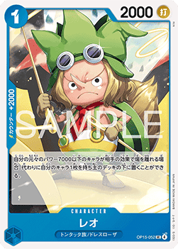 Leo (OP15-052)