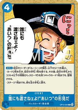 And No One Else Can Have It! It's Our Memento of Him (OP15-054)