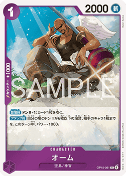 Ohm (OP15-061) (V.1)