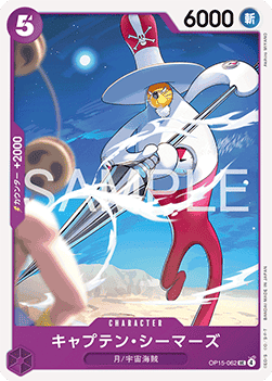 Captain Seamars (OP15-062)
