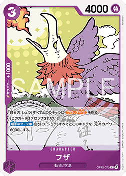 Fuza (OP15-070)