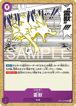 Lightning Beast Kiten (OP15-076)
