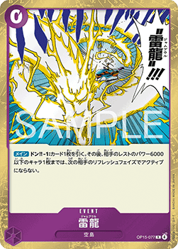 Lightning Dragon (OP15-077) (V.1)