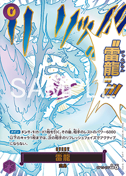 Lightning Dragon (OP15-077) (V.2) - Adventure on Kami’s Island (Asia Region Legal) (Alternate Art) [OP15-JP-077]