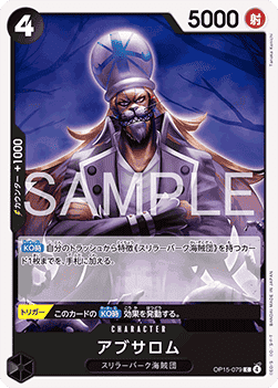 Absalom (OP15-079)