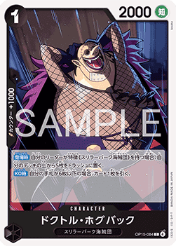 Dr. Hogback (OP15-084)
