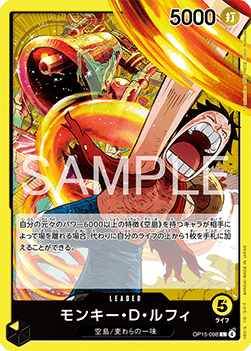 Monkey.D.Luffy (OP15-098) (V.1)