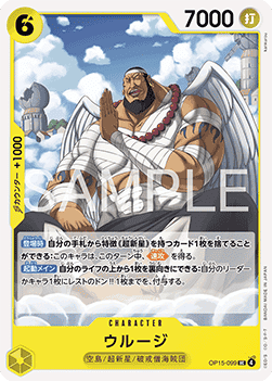 Urouge (OP15-099)