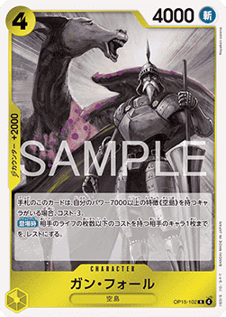 Gan.Fall (OP15-102)