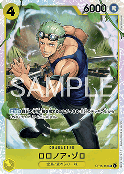 Roronoa Zoro (OP15-113) (V.1)