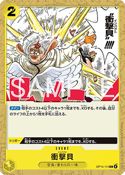 Impact Dial (OP15-115)