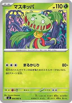 Carnivine