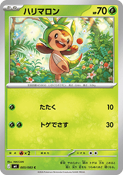 Chespin