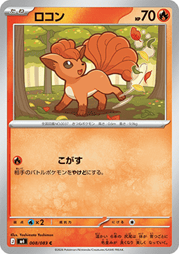 Vulpix