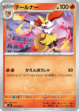 Braixen
