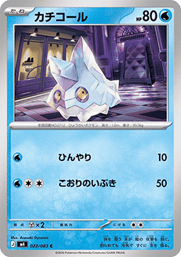Bergmite