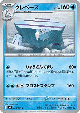 Avalugg