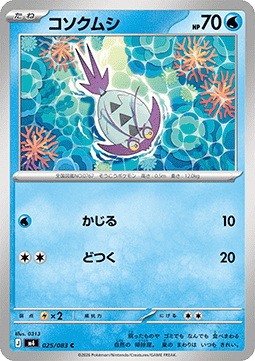 Wimpod
