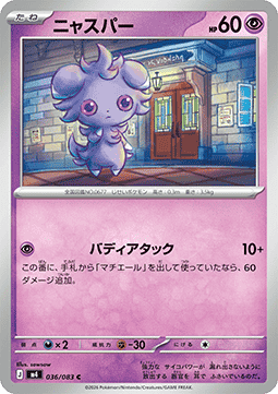 Espurr