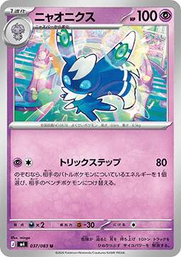 Meowstic
