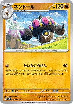 Claydol