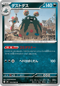 Garbodor