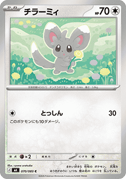Minccino