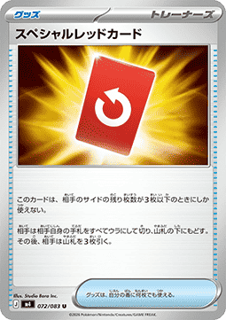 Special Red Card