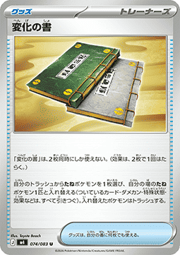 Transformation Tome