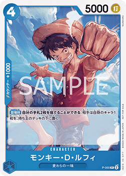 Monkey.D.Luffy (P-055) (V.3) - The Best (Non-English) (Promo) [PRB01-JP-P-055]