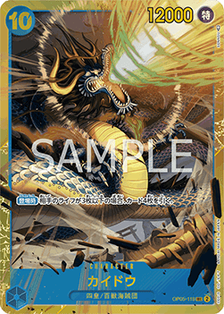 Kaido (OP05-118) (V.1) - The Best (Non-English) (Secret Rare) [PRB01-JP-OP05-118]