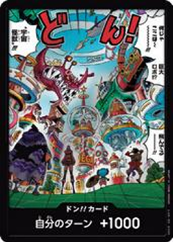 Don!! (EB04 - Egghead) (V.1) - Egghead Crisis (Asia Region Legal) (DON!!)