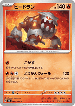 Heatran