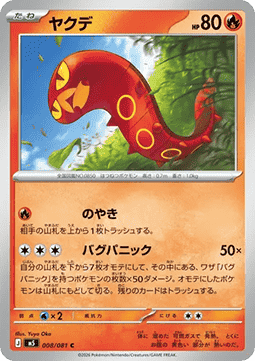Sizzlipede