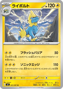 Manectric