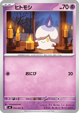 Litwick