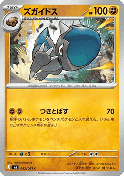 Cranidos