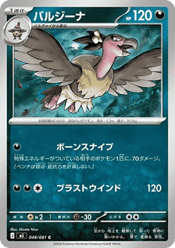 Mandibuzz