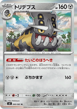 Bastiodon