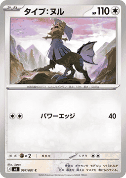 Type: Null