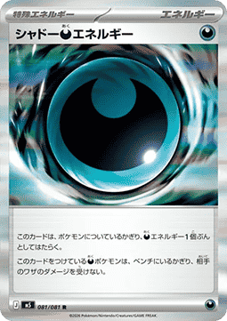Shadowy [D] Energy