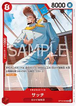 Thatch (OP16-005)