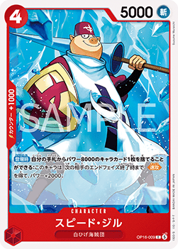 Speed Jil (OP16-009)