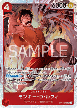 Monkey.D.Luffy (OP16-015) (V.1)