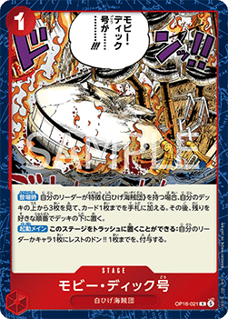 Moby Dick (OP16-021) (V.1)