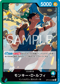 Monkey.D.Luffy (OP16-022) (V.1)