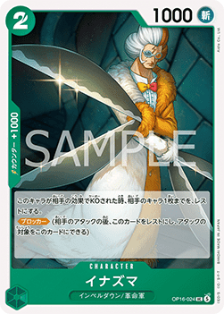 Inazuma (OP16-024)