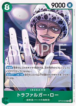 Trafalgar Law (OP16-030)