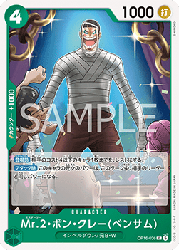 Mr.2.Bon.Kurei(Bentham) (OP16-036)