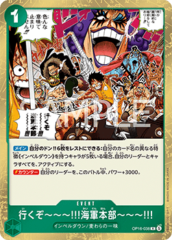 Let's Go!! To the Navy Headquarters!! (OP16-038)